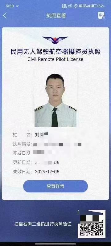 【新疆保华润天航空】飞行员必看：AOPA如何无缝转换为CAAC执照？