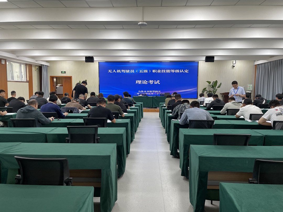 新疆保华润天航空“2025一培双证”,考CAAC无人机执照赠送人社部职业技能等级证书