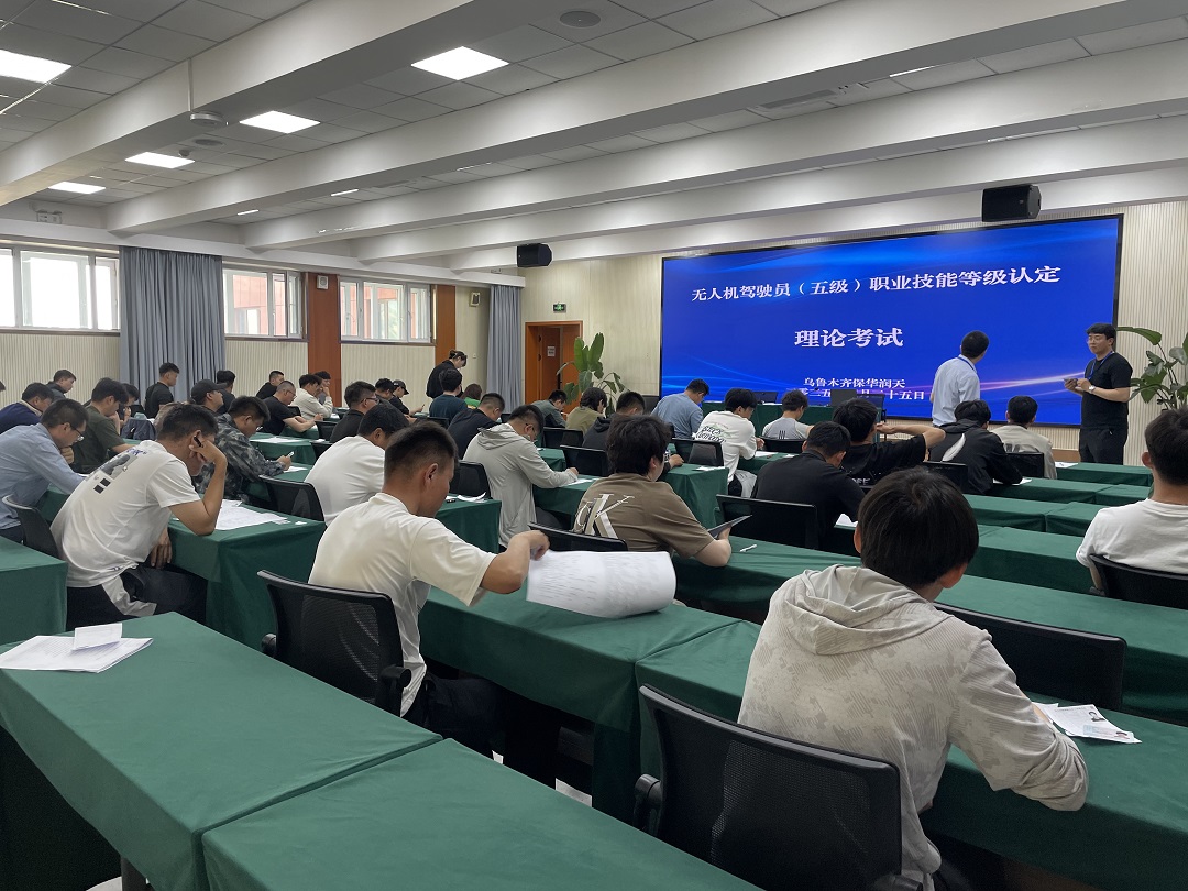 新疆保华润天航空“2025一培双证”,考CAAC无人机执照赠送人社部职业技能等级证书