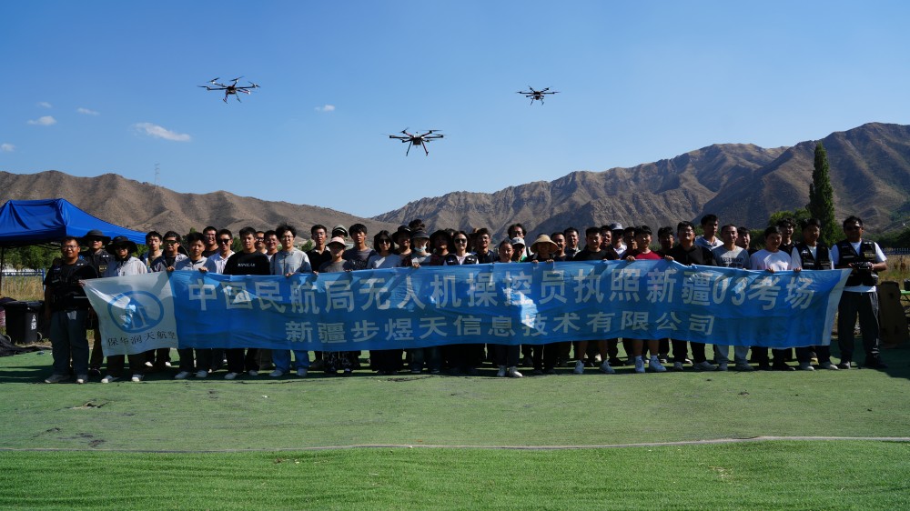 保华润天航空：无人机飞手培训与新疆03考点