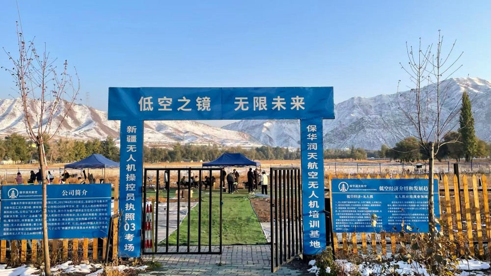 在新疆考无人机执照，有一块场地你从第一天踩到最后一天
