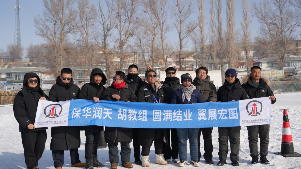 新疆无人机培训机构如何了解？保华润天航空的资质与课程介绍